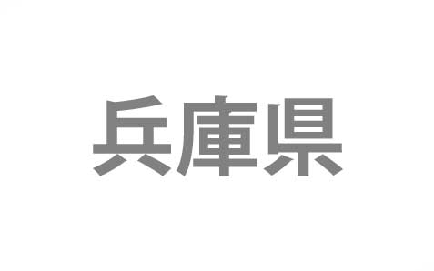 神奈川県横浜市から兵庫県神戸市へ